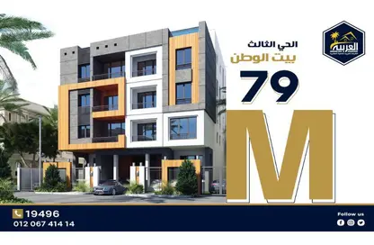 Apartment - 4 Bedrooms - 3 Bathrooms for sale in Bait Alwatan - The 5th Settlement - New Cairo City - Cairo