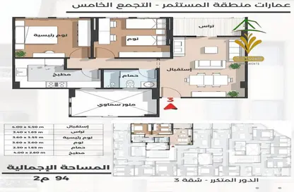 Apartment - 2 Bedrooms - 2 Bathrooms for sale in Al Andalus Buildings - Al Andalus District - New Cairo City - Cairo