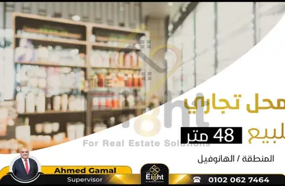 Shop - Studio for sale in Al Hanouvel St. - Al Hanouvel - Hay Al Agami - Alexandria