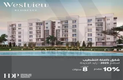 Apartment - 3 Bedrooms - 3 Bathrooms for sale in Janna 1 - Sheikh Zayed Compounds - Sheikh Zayed City - Giza