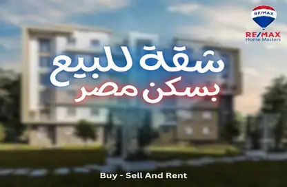 Apartment - 3 Bedrooms - 1 Bathroom for sale in New Mansoura - Al Daqahlya