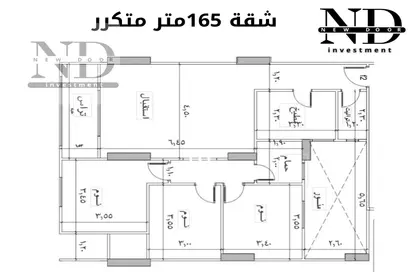 Apartment - 3 Bedrooms - 1 Bathroom for sale in Zahraa Al Maadi St. - Degla - Hay El Maadi - Cairo