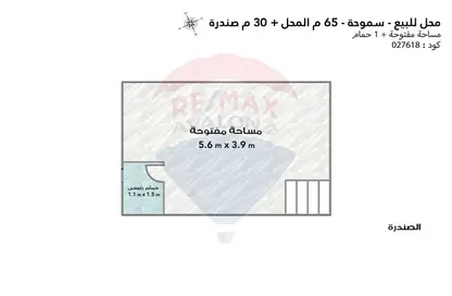 Shop - Studio - 1 Bathroom for sale in Al Shohada Square St. - Smouha - Hay Sharq - Alexandria