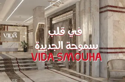 Apartment - 2 Bedrooms - 2 Bathrooms for sale in New Smouha - Smouha - Hay Sharq - Alexandria