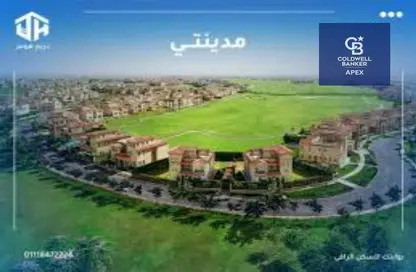 Apartment - 3 Bedrooms - 2 Bathrooms for sale in Madinaty - Cairo