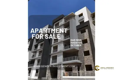 Apartment - 3 Bedrooms - 3 Bathrooms for sale in Dar Masr 6 October - 6 October- Wadi El Natroun Road - 6 October City - Giza