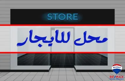 Shop - Studio - 1 Bathroom for rent in Gehan Al Sadat Street - Al Mansoura - Al Daqahlya