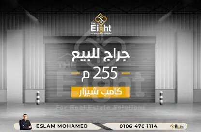 Retail - Studio - 2 Bathrooms for sale in Al Geish Road - Camp Chezar - Hay Wasat - Alexandria