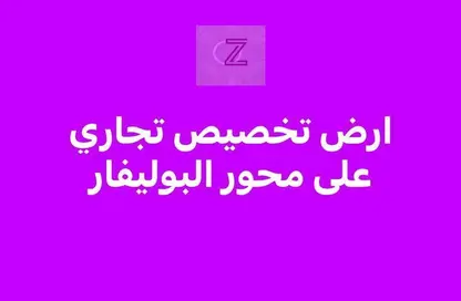 قطعة أرض - استوديو للبيع في طريق بوليفارد - الحزام الاخضر - مدينة 6 أكتوبر - الجيزة