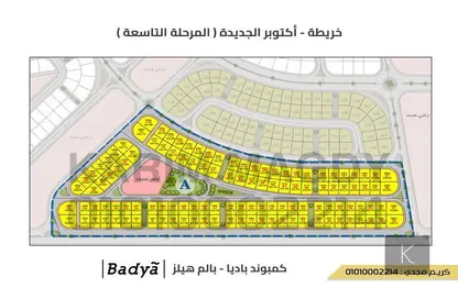 Land - Studio for sale in Badya Palm Hills - 6 October Compounds - 6 October City - Giza