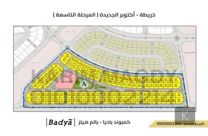 Land - Studio for sale in Palm Hills   Palm Valley - 26th of July Corridor - 6 October City - Giza