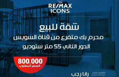 Apartment - 1 Bedroom - 1 Bathroom for sale in Moharam Bek St. - Moharam Bek - Hay Wasat - Alexandria