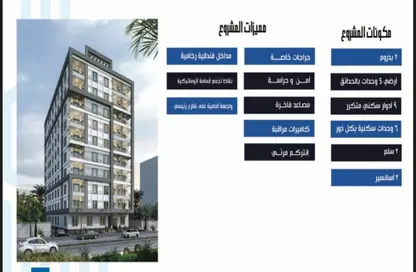 Apartment - 3 Bedrooms - 2 Bathrooms for sale in Zahraa El Maadi - Hay El Maadi - Cairo