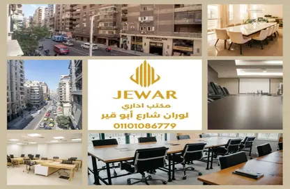 Office Space - Studio - 1 Bathroom for sale in Laurent - Hay Sharq - Alexandria