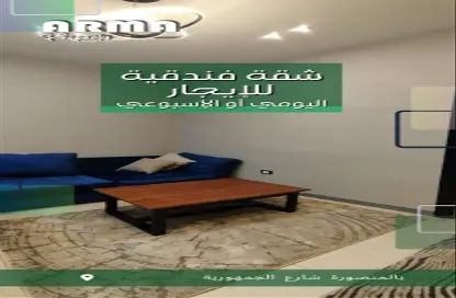 Apartment - 2 Bedrooms - 1 Bathroom for rent in Al Gomhoria Street - Al Mansoura - Al Daqahlya