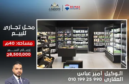 Shop - Studio - 1 Bathroom for sale in Mostafa Fahmy St. - Glim - Hay Sharq - Alexandria