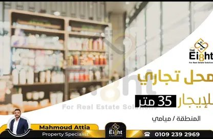 Shop - Studio - 1 Bathroom for rent in Gamal Abdel Nasser St. - El Mandara - Hay Than El Montazah - Alexandria