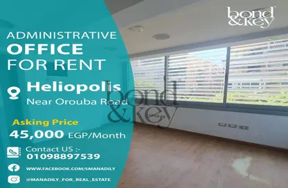 Office Space - Studio - 2 Bathrooms for rent in Al Orouba St. - Almazah - Heliopolis - Masr El Gedida - Cairo