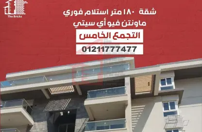 Apartment - 3 Bedrooms - 3 Bathrooms for sale in Mountain View iCity - 5th Settlement Compounds - The 5th Settlement - New Cairo City - Cairo