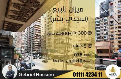 Full Floor - Studio - 5 Bathrooms for sale in Mahmoud Al Essawy St. - Sidi Beshr - Hay Awal El Montazah - Alexandria