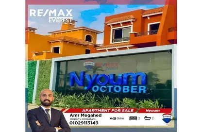 Apartment - 2 Bedrooms - 2 Bathrooms for sale in Nyoum October - Northern Expansions - 6 October City - Giza