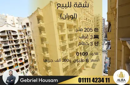 Apartment - 3 Bedrooms - 3 Bathrooms for sale in Al Farek Ismail Srhank St. - Laurent - Hay Sharq - Alexandria