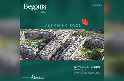 Apartment - 2 Bedrooms - 1 Bathroom for sale in Begonia - 5th Settlement Compounds - The 5th Settlement - New Cairo City - Cairo