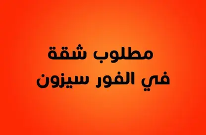 شقة - 3 غرف نوم - 4 حمامات للبيع في شارع النيل - منطقة الجيزة - جنوب الجيزة - الجيزة