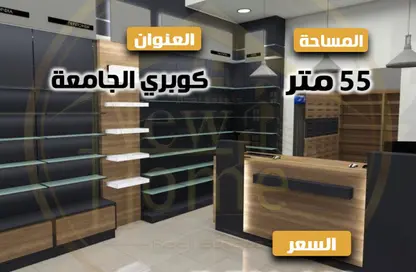 Shop - Studio - 1 Bathroom for sale in Omar Lotfy St.   Mahatet Al Raml Square - Raml Station - Hay Wasat - Alexandria