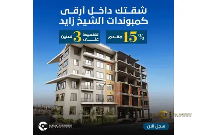 Apartment - 3 Bedrooms - 3 Bathrooms for sale in Genova - Riviera City - Sheikh Zayed City - Giza