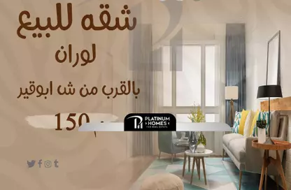 Apartment - 3 Bedrooms - 2 Bathrooms for sale in Shaarawy St. - Laurent - Hay Sharq - Alexandria
