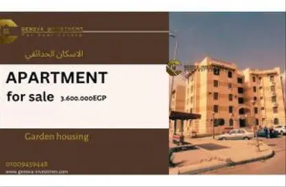 Apartment - 3 Bedrooms - 2 Bathrooms for sale in 7th District - Sheikh Zayed City - Giza