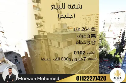 Apartment - 3 Bedrooms - 3 Bathrooms for sale in Rasmi Basha St. - Glim - Hay Sharq - Alexandria