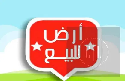 قطعة أرض - استوديو للبيع في طريق وصلة دهشور - الحزام الاخضر - مدينة 6 أكتوبر - الجيزة