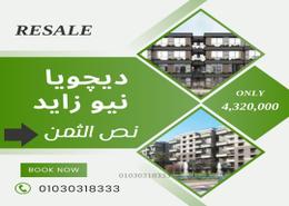 شقة - 2 غرف نوم - 1 حمام for للبيع in حدائق المهندسين - الحي الرابع - الشيخ زايد - الجيزة
