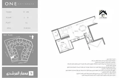 Apartment - 2 Bedrooms - 1 Bathroom for sale in Promenade Maadi - Zahraa El Maadi - Hay El Maadi - Cairo