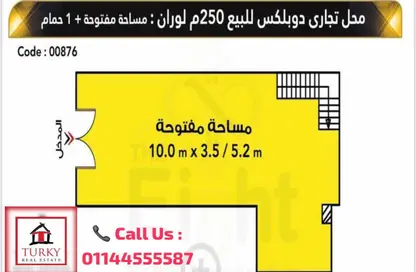 Full Floor - Studio - 1 Bathroom for sale in Al Ekbal St. - Laurent - Hay Sharq - Alexandria