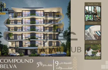 Apartment - 1 Bathroom for sale in Belva - Sheikh Zayed Compounds - Sheikh Zayed City - Giza