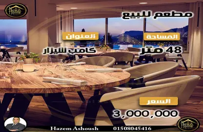 Restaurant - Studio - 1 Bathroom for sale in Camp Chezar - Hay Wasat - Alexandria