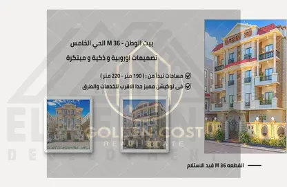 Apartment - 3 Bedrooms - 3 Bathrooms for sale in North House - The 5th Settlement - New Cairo City - Cairo