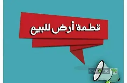 قطعة أرض - استوديو للبيع في مدينة العبور الجديدة - القليوبية