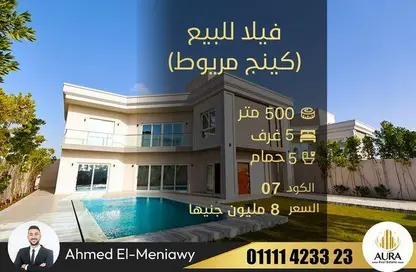 Villa - 5 Bedrooms - 5 Bathrooms for sale in Alexandria Desert Road - King Mariout - Hay Al Amereyah - Alexandria