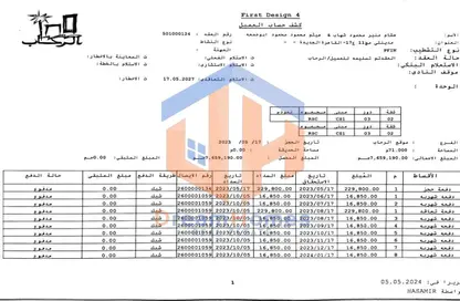 Apartment - 1 Bedroom - 1 Bathroom for sale in El Rehab Extension - Al Rehab - New Cairo City - Cairo