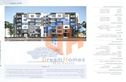 Apartment - 4 Bedrooms - 3 Bathrooms for sale in Madinaty - Cairo