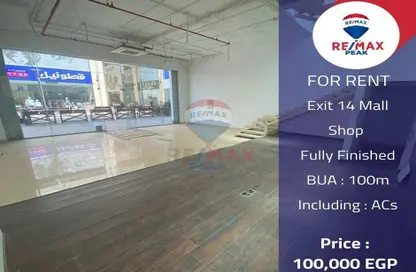 Shop - Studio - 1 Bathroom for rent in Sheikh Zayed City - Giza