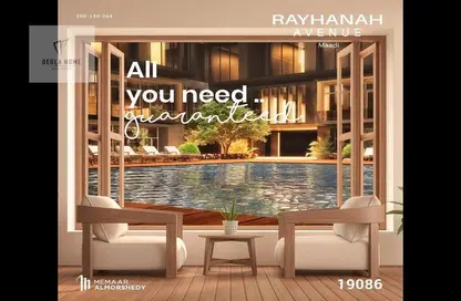 Apartment - 3 Bedrooms - 2 Bathrooms for sale in Rayhanah Avenue - Zahraa El Maadi - Hay El Maadi - Cairo