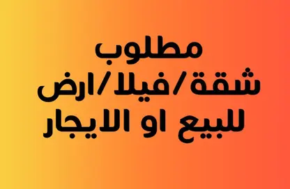 قطعة أرض - استوديو للبيع في طريق القاهره الاسماعيليه الصحراوي - الحرفيين - مدينة السلام - القاهرة