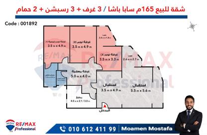 Apartment - 2 Bedrooms - 2 Bathrooms for sale in Saba Basha - Hay Sharq - Alexandria