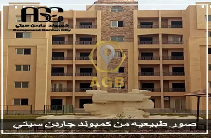 Apartment - 2 Bedrooms - 1 Bathroom for sale in Agyad Garden City - Hadayek October - 6 October City - Giza