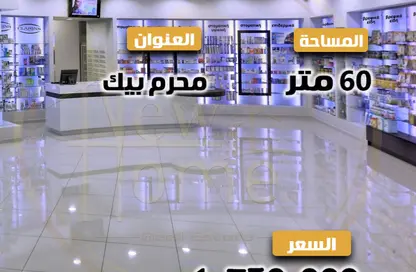 محل تجاري - استوديو - 1 حمام للبيع في شارع محرم بك - محرم بك - حي وسط - الاسكندرية